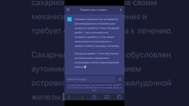 Часть 2. Использование искусственного интеллекта, нейросети , GPT4 в медицинской практике.