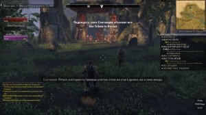 TESO: Я оборотень или получение болезни и квест.