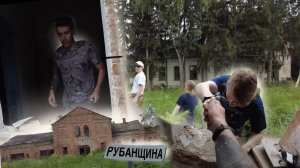 Село РУБАНЩИНА // Экскурсия по Русским сёлам // ЗАБРОШЕННАЯ УСАДЬБА ТАХТАМИРОВЫХ / Больница Заброшка