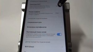 Расширенные настройки Wi-Fi в Xiaomi