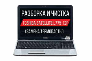 Разборка и чистка ноутбука Toshiba Satellite L775-12F