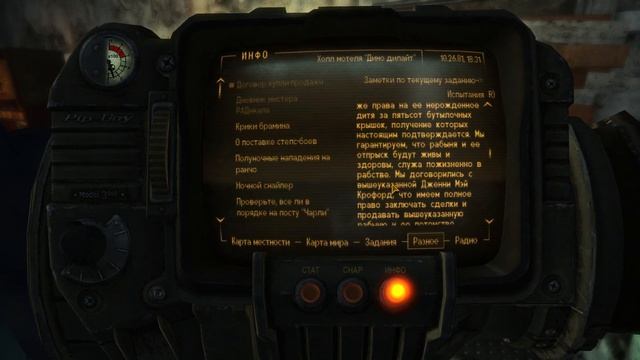 Fallout New Vegas. Пропавшая жена Буна - расследование. #14 смотреть онлайн