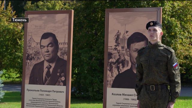 Аллея "Наши герои" открылась в Тюмени