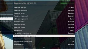 Как повысить fps без потери качества GTA 5? - Лучшие настройки GTA 5 - Am1round