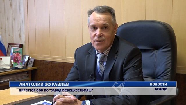 Профессиональный праздник отметили на заводе «Бежецксельмаш»