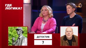 Где логика?: Арарат и Екатерина Кещяны vs Дмитрий Шаракоис и Светлана Пермякова - Второй раунд