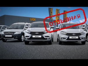 АвтоВАЗ отзывает Lada Vesta, XRAY и Largus из-за проблем с тормозами