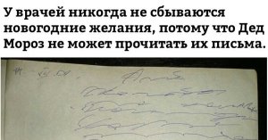 Если рецепт врача клиент вдруг прочитает, как доктору то неудобно станет...