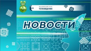 НОВОСТИ: УТРЕННИКИ; ПОЗДРАВЛЕНИЯ ДЕТЕЙ; ПНИ; ПОЛИЦЕЙСКИЙ МОРОЗ; ГОРОДКИ; ПОЗДРАВЛЕНИЕ ГЛАВЫ
