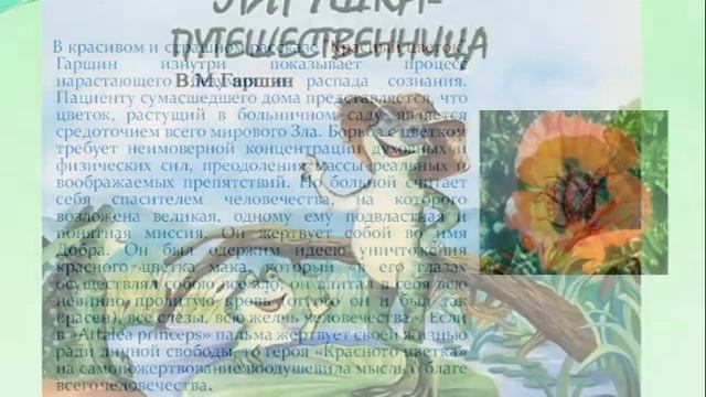 Мир сказок В Гаршина 1 смотреть онлайн