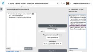 Обзор способов зачисления на курс для Moodle 4.1.2