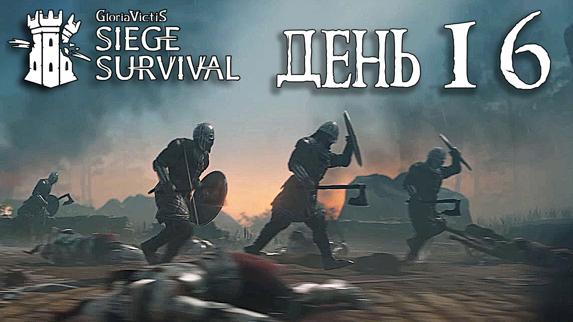 Steam siege survival фото 49