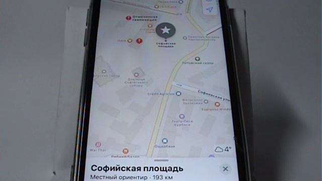 Функция поиска в картах IPhone
