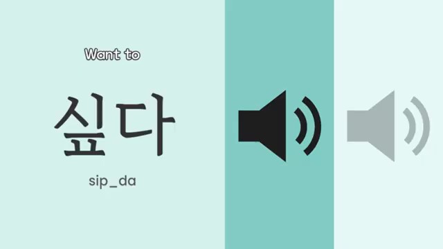 Korean Pronunciation