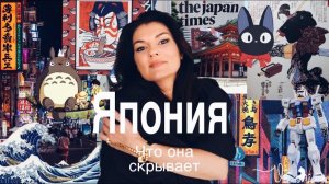 ЯПОНИЯ ОТКРЫТА: Анимэ / Киото / Ищем гейшу на улице Красных фонарей / Одинокие японские мужчины