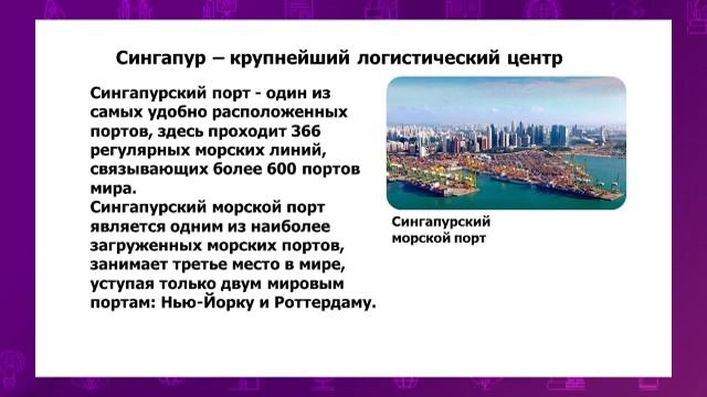 Всемирная история. 11 класс. Хозяйственная специализация государств. /08.10.2020/