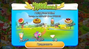 Hay day#19/92lvl✨/Итоги февраля❄️ - цели на март 2024/Новый уровень✨/Улучшаем здания в городе