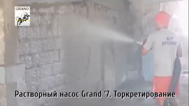 Растворонасос-Штукатурная станция Grand-7 380 V купить в Новосибирске 8(926)424-38-89 смотреть онлайн