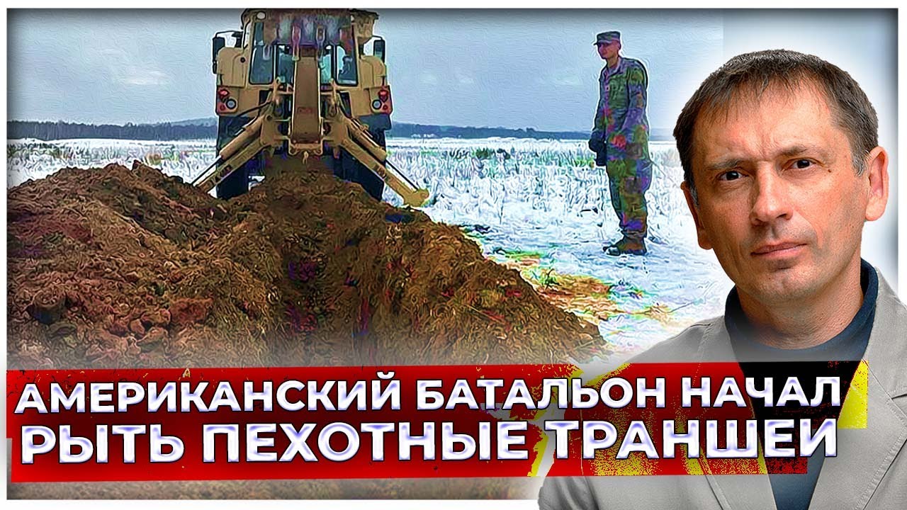 На фоне знакомой русским лесополосы: Американский батальон начал усердно рыть пехотные траншеи