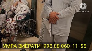 УМРА АМАЛЛАРИ КАНДАЙ БАЖАРИЛАДИ МАКАДАМИЗ УМРА АМАЛЛАРИ 2023