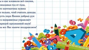 С ДНЁМ УЧИТЕЛЯ! ВСЕМ УЧИТЕЛЯМ - ПРЕДМЕТНИКАМ!