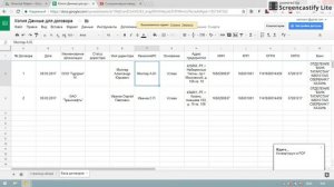 Автоматическая генерация документа Google из таблицы Spreadsheet в PDF с заполнением реквизитов