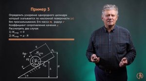 Уравнения Лагранжа второго рода