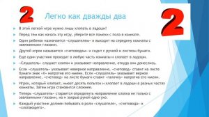 Игры в помещении
