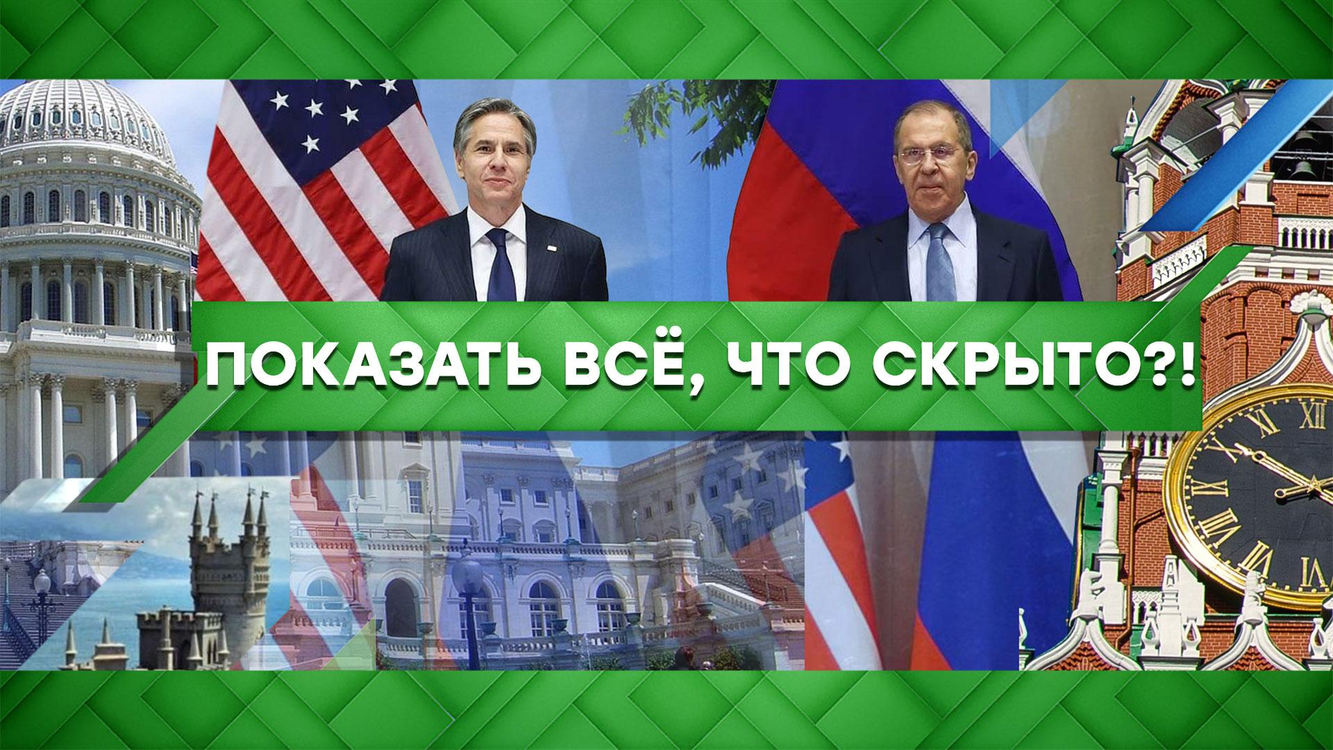 «Место встречи»: Показать все, что скрыто?! (20.05.2021)