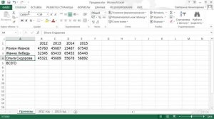 Отмена и возврат действия в Excel 2013/2016: 57 бесплатных уроков по Excel 2016. Урок 12