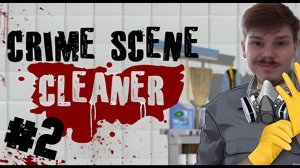 Кровавый спа салон \ Crime Scene Cleaner