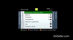 Запуск игры с общего аккаунта Xbox 360, с  помощью двух геймпадов