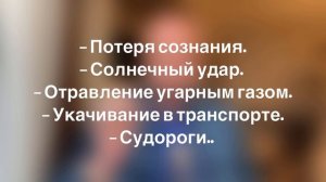 Потрясающая Точка, которую должен знать Каждый ! Точка скорой помощи. Точка "Шуй Гоу"