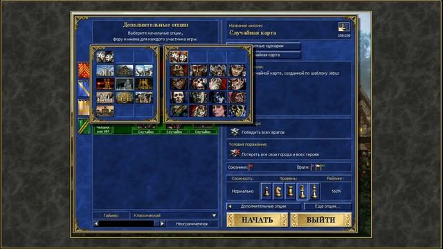 Герои 3 HotA - Лучшие стартовые герои при игре за Некрополис (Гайд) смотреть онлайн