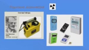 Устройства  для измерения радиации. Часть 3.mp4