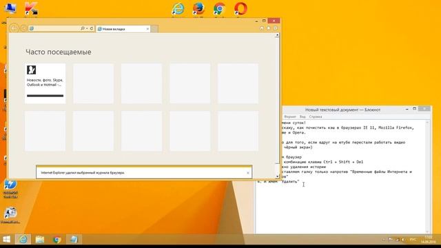 Чистка кэша в браузерах или чёрный экран на youtube смотреть онлайн