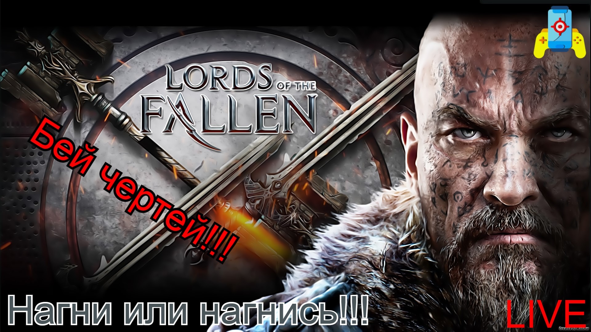 Lords of the fallen как бить (120) фото