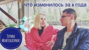 Монтекатини-Терме и Термы Монтеккатини | Montecatini Terme| #Авиамания