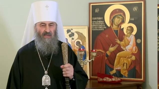 Благословение Предстоятеля УПЦ МП на пост смотреть онлайн