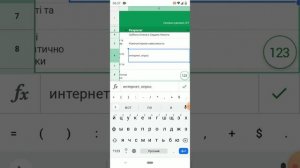 Работаем с Гугл таблицами с телефона