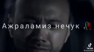 Майли мени унут...