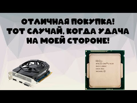 Отличный системник за 2200Р! Как я чуть не поучаствовал в аукционе!