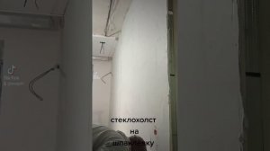 стеклохолст на шпаклёвку