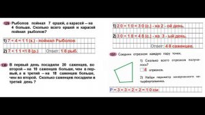 ГДЗ РАБОЧАЯ ТЕТРАДЬ ПО МАТЕМАТИКЕ 2 КЛАСС  СТРАНИЦА .72 ЧАСТЬ 1 МОРО ВОЛКОВА