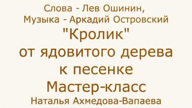 Эстрада для самых маленьких. Мастер-класс по дедукции в режиссуре детской песни от Н.В.Ахмедовой