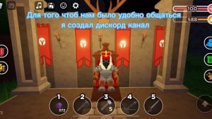 the survival game Roblox на русском #начало #discord #roblox