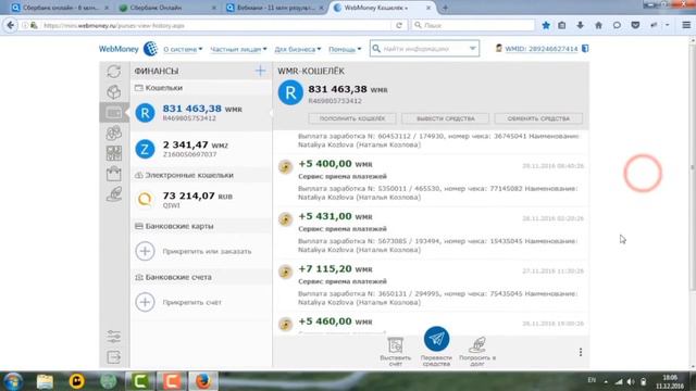 Девушка зарабатывает своим умом от 5000р в день. А ты ?