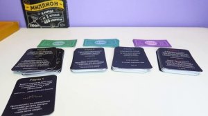 Настольная карточная игра "Квиз на миллион", издательство "Геодом"