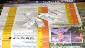 Шпаргалка для огородников.Анатолий Кушнарев выпустил агрокалендарь на 2024 год