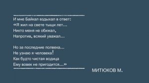 Байкал - март 2019
